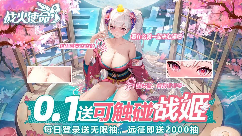 战火使命0.1