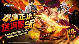 拳魂觉醒（GM满星SP）