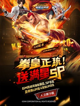 拳魂觉醒（GM满星SP）