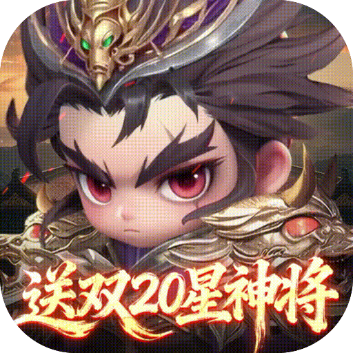 格斗三国0.1