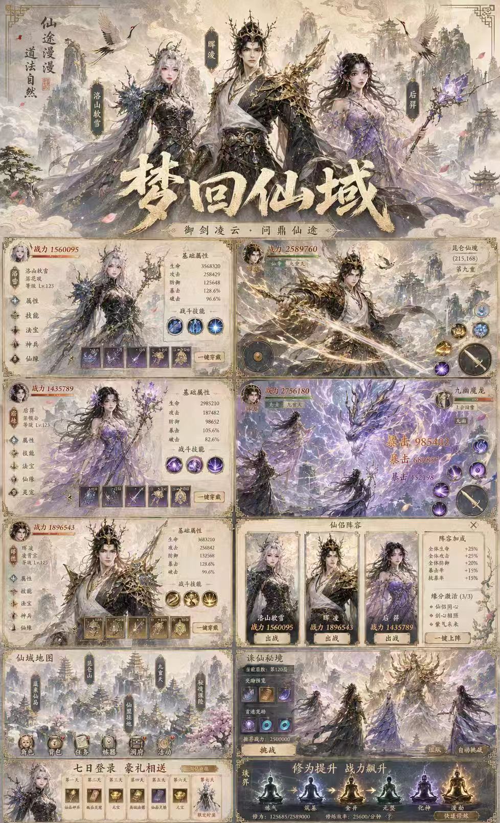 神罗仙域