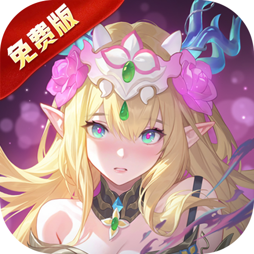 踏风行1折免费版