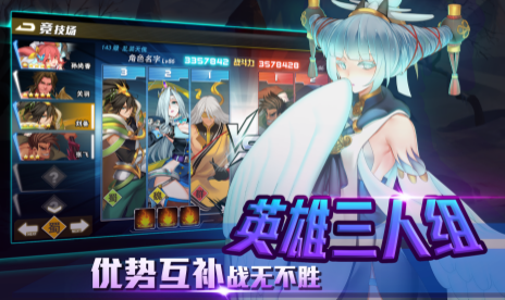 三国格斗独家